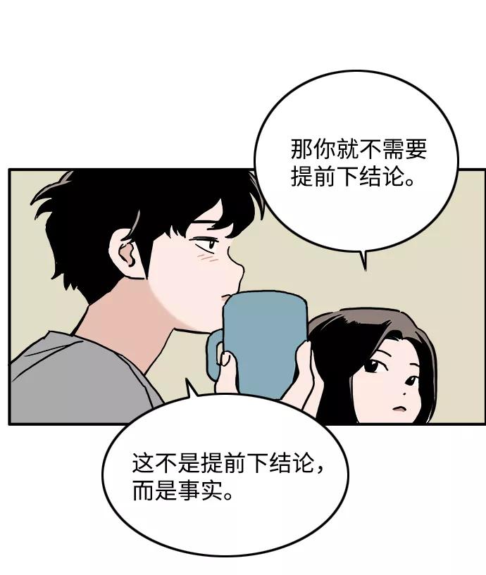《一天的一天》[第7话] 细微的变化 第20页