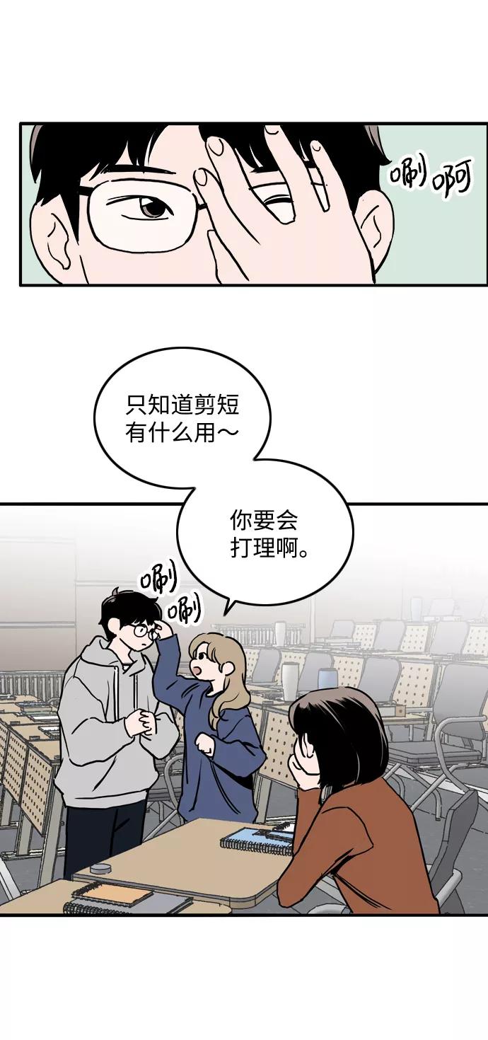 《一天的一天》[第7话] 细微的变化 第56页