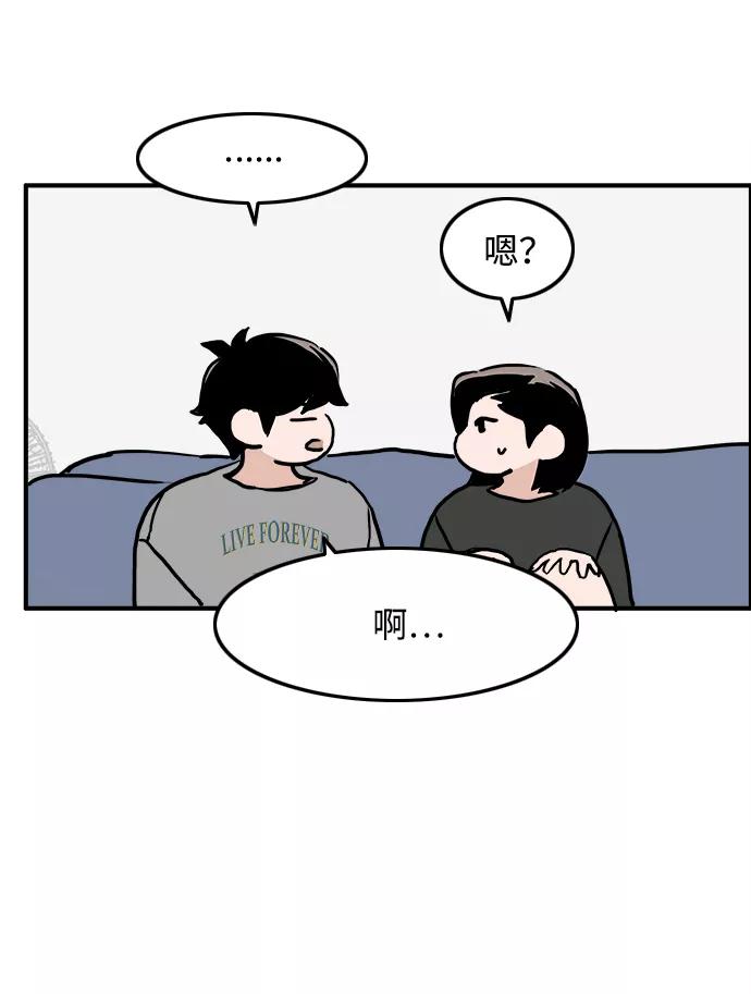《一天的一天》[第7话] 细微的变化 第24页