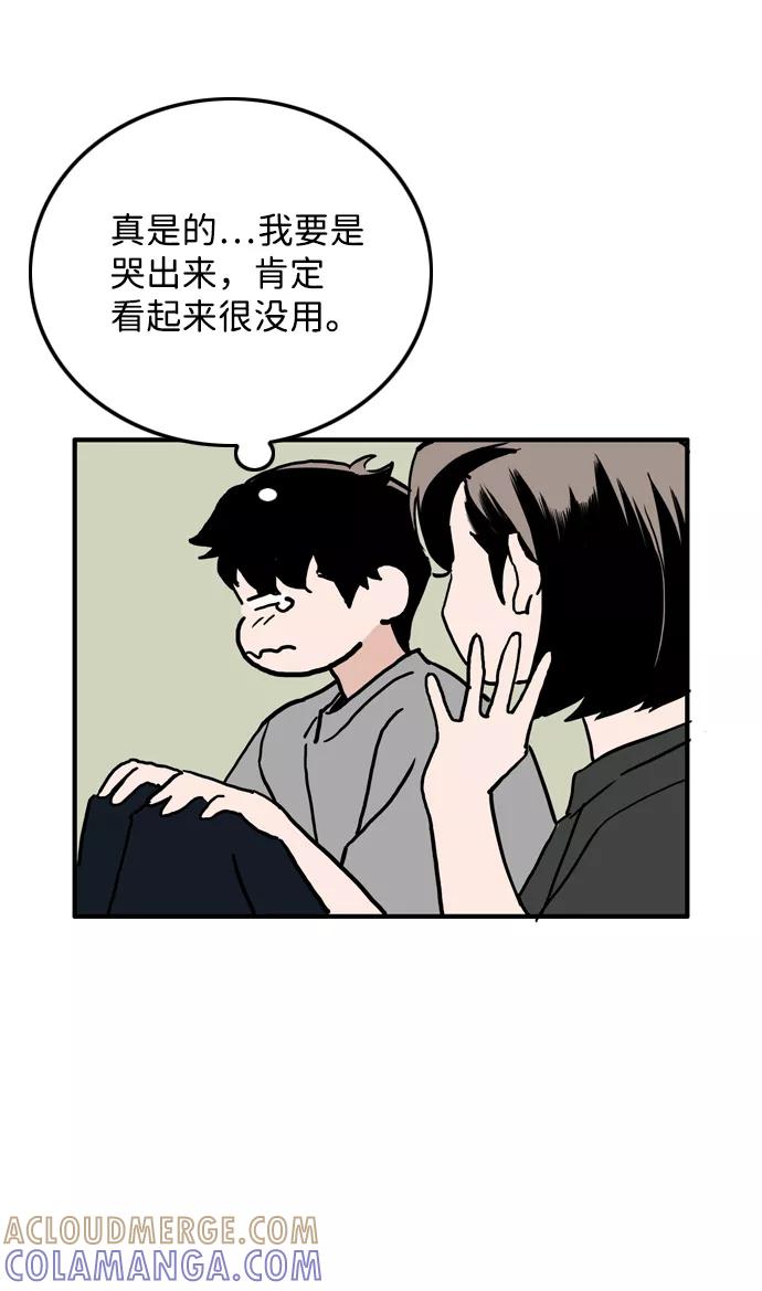 《一天的一天》[第7话] 细微的变化 第46页