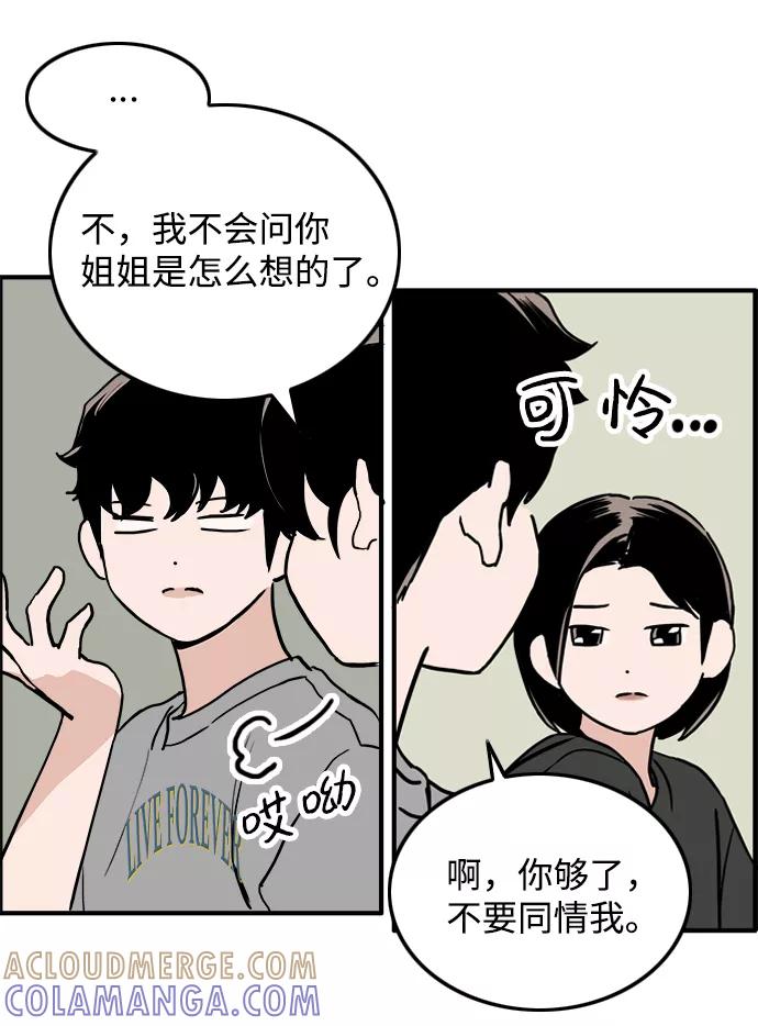 《一天的一天》[第7话] 细微的变化 第28页