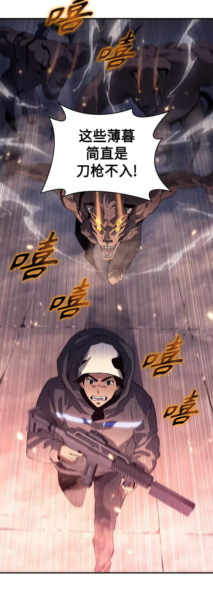 《7FATES： CHAKHO》第6集 第26页