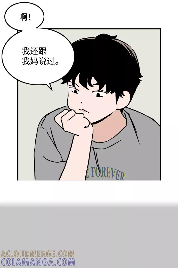 《一天的一天》[第7话] 细微的变化 第31页