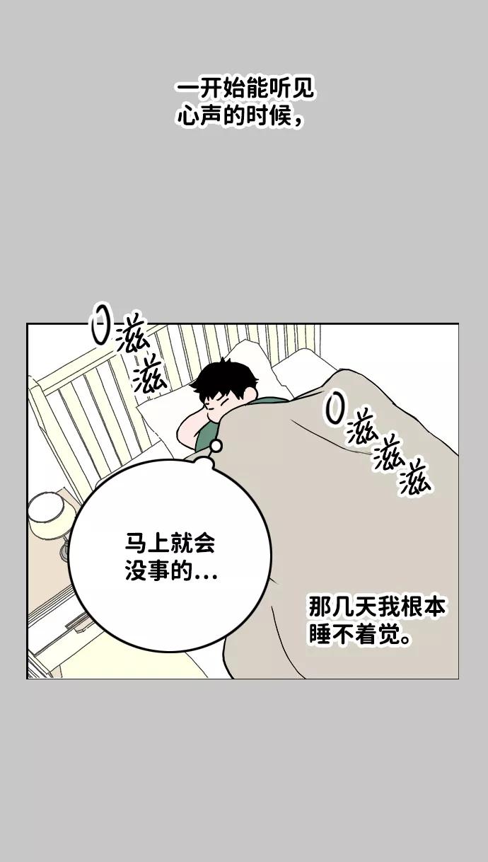 《一天的一天》[第7话] 细微的变化 第32页