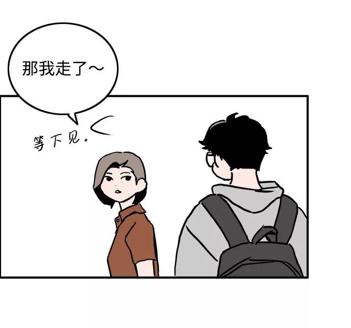 《一天的一天》[第7话] 细微的变化 第71页