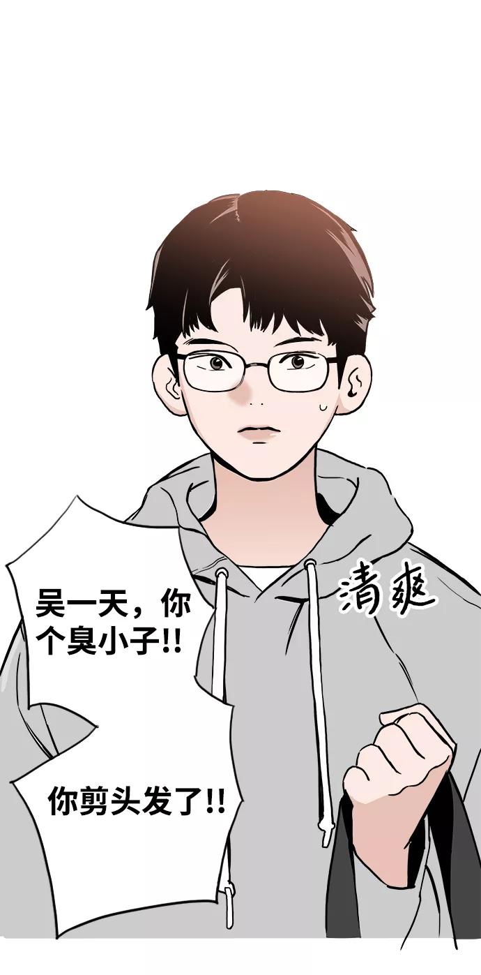 《一天的一天》[第7话] 细微的变化 第53页