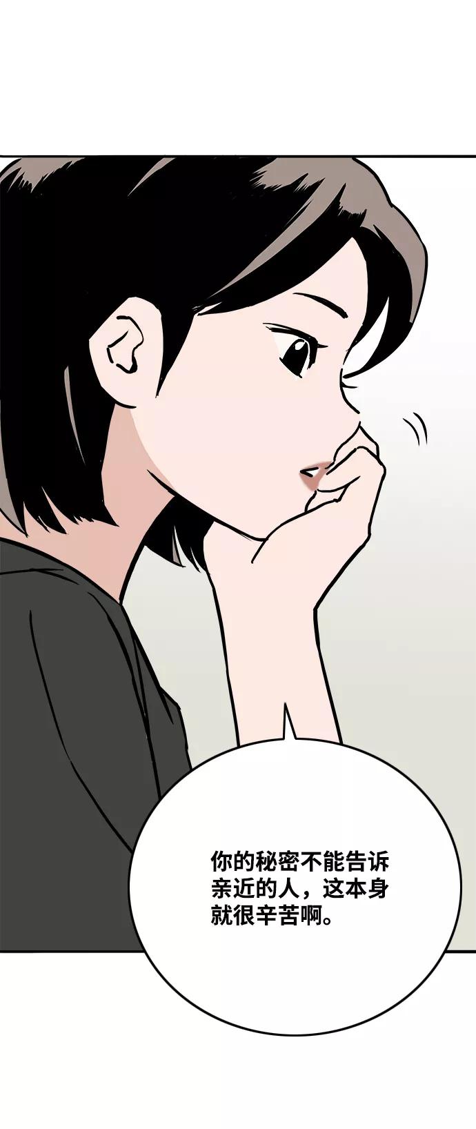 《一天的一天》[第7话] 细微的变化 第42页
