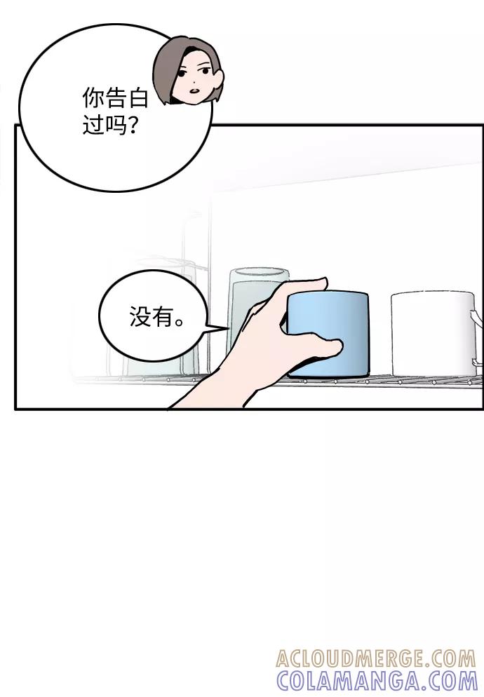 《一天的一天》[第7话] 细微的变化 第16页