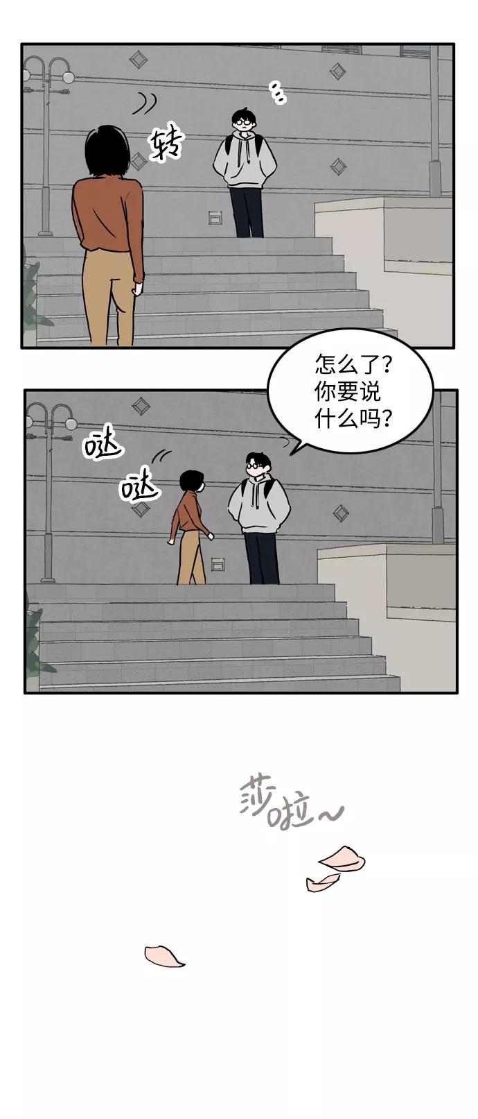 《一天的一天》[第7话] 细微的变化 第65页
