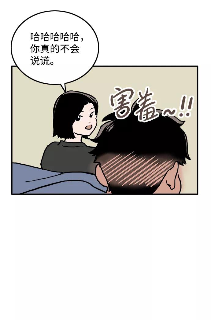 《一天的一天》[第7话] 细微的变化 第14页