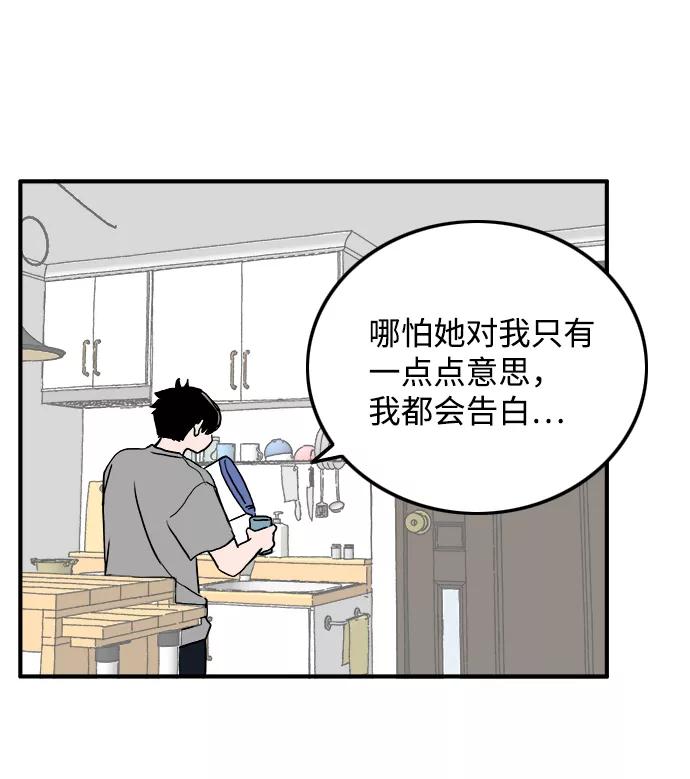 《一天的一天》[第7话] 细微的变化 第17页