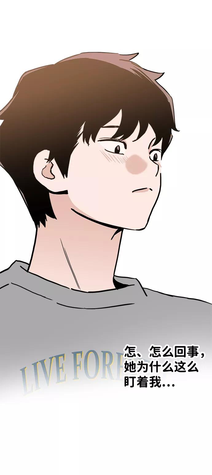 《一天的一天》[第7话] 细微的变化 第50页