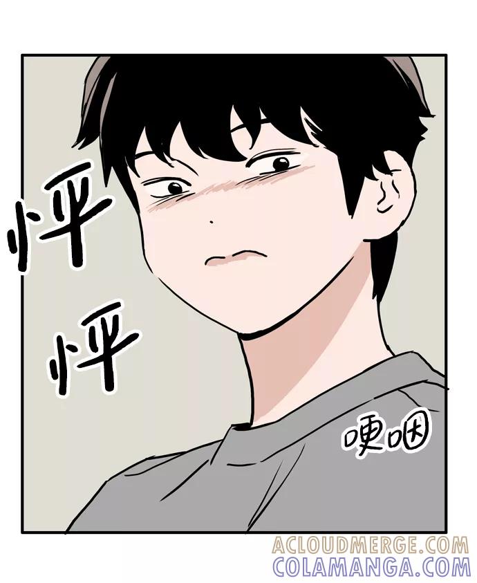 《一天的一天》[第7话] 细微的变化 第43页