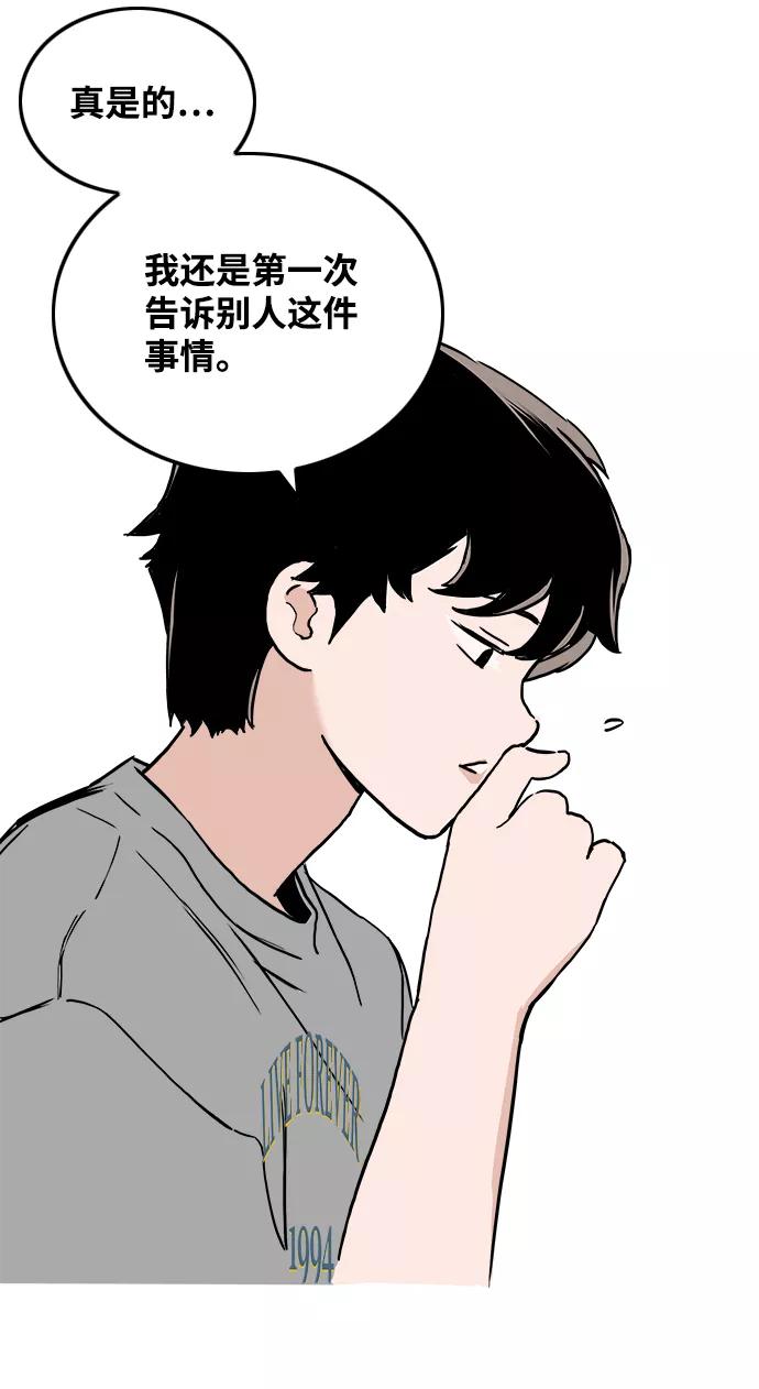 《一天的一天》[第7话] 细微的变化 第29页