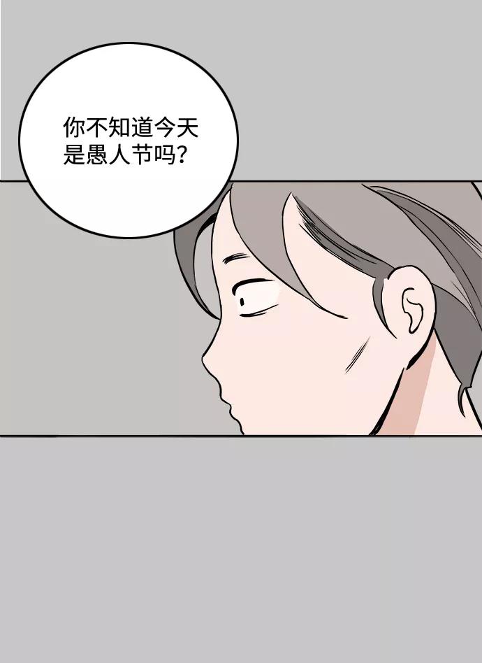 《一天的一天》[第7话] 细微的变化 第38页
