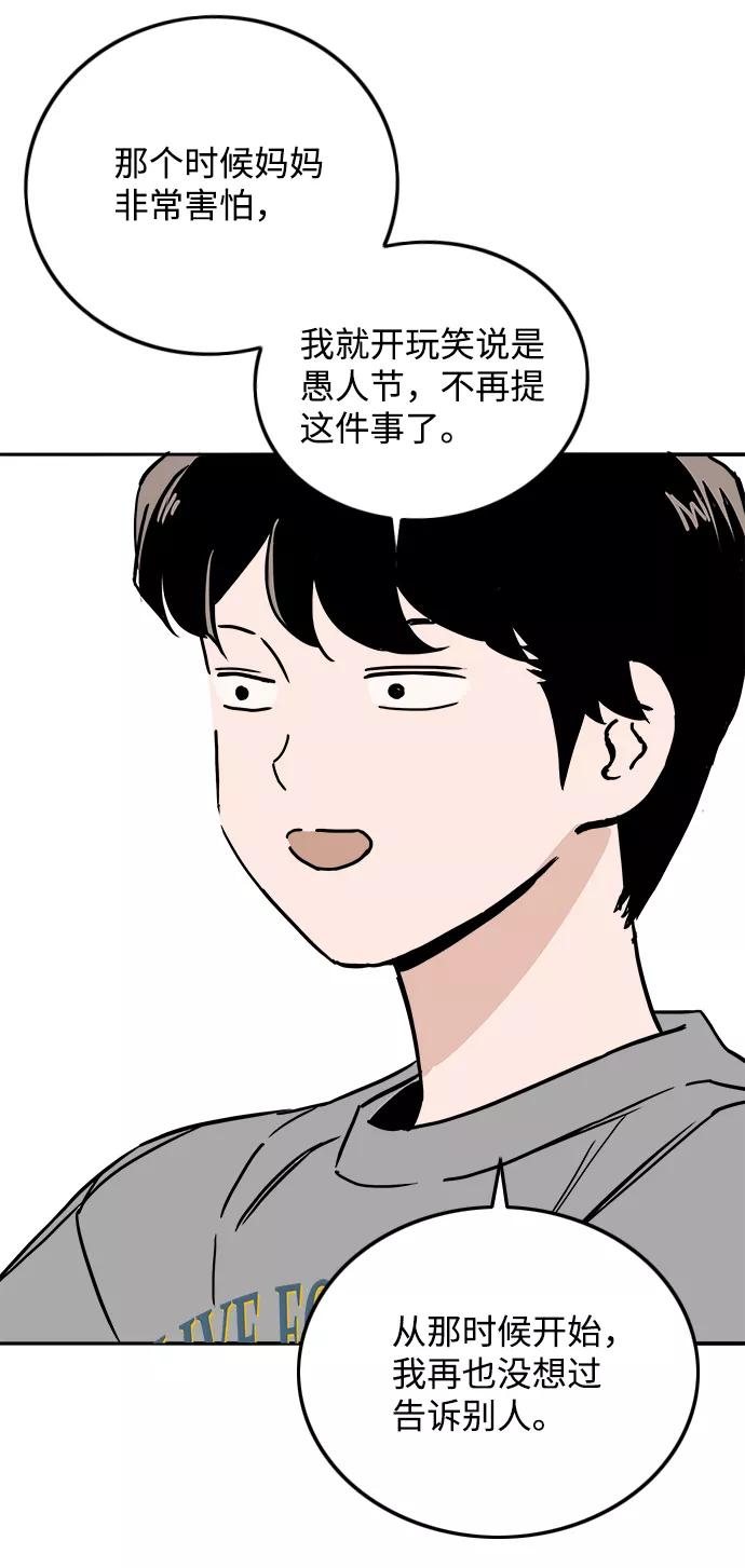《一天的一天》[第7话] 细微的变化 第39页