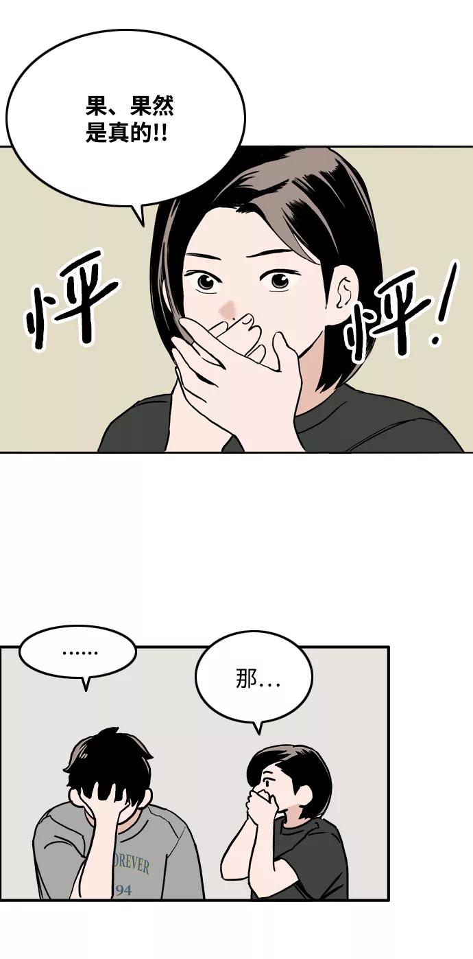 《一天的一天》[第7话] 细微的变化 第27页