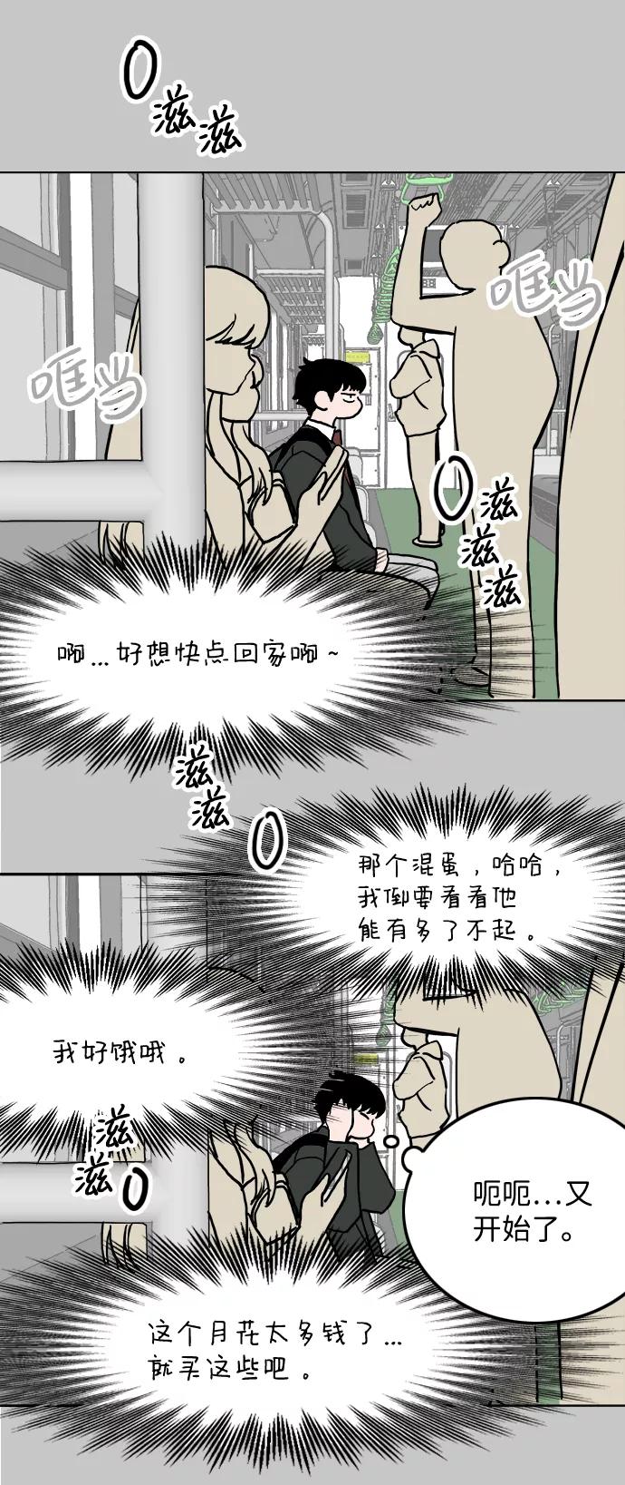 《一天的一天》[第7话] 细微的变化 第33页