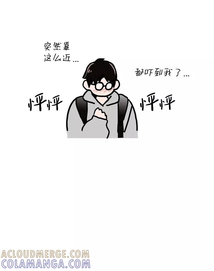 《一天的一天》[第7话] 细微的变化 第73页