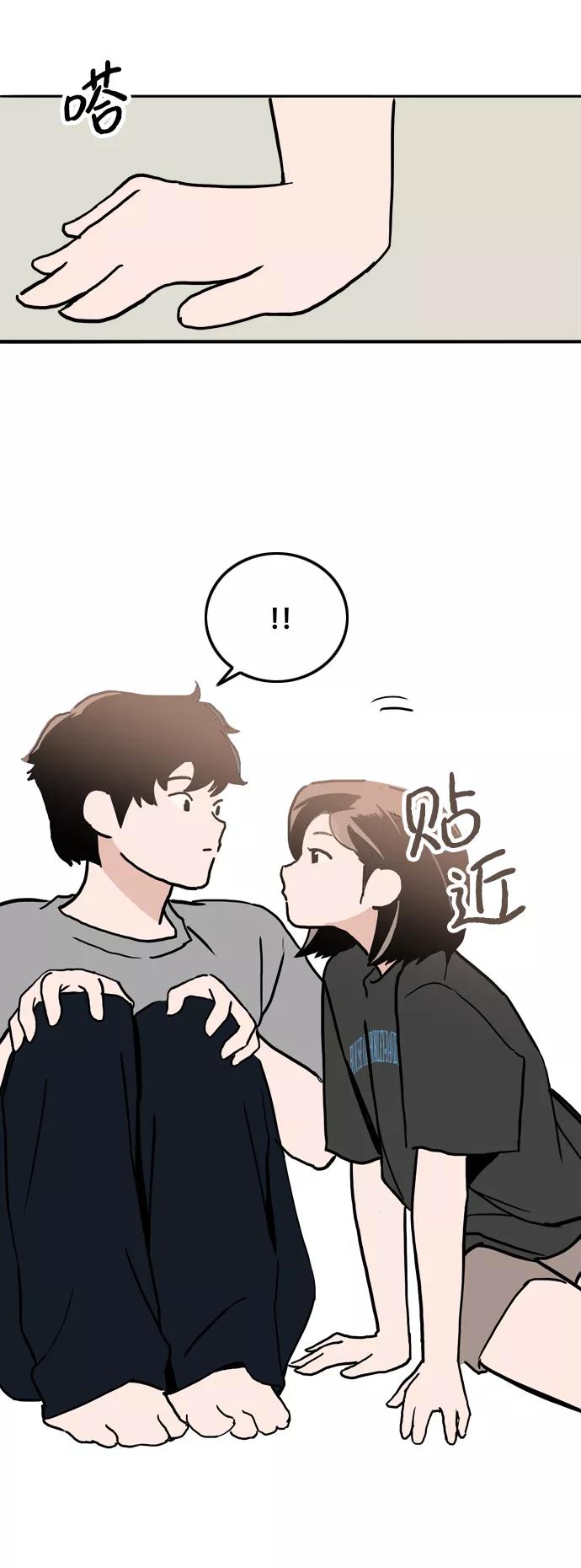 《一天的一天》[第7话] 细微的变化 第48页
