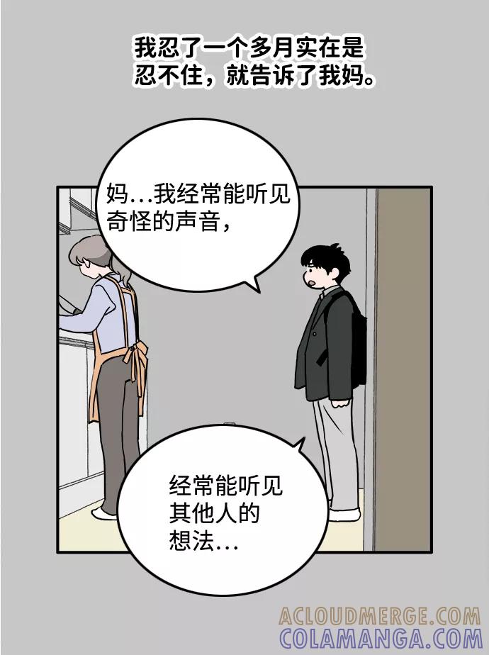 《一天的一天》[第7话] 细微的变化 第34页