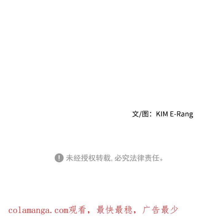 《一天的一天》[第7话] 细微的变化 第75页
