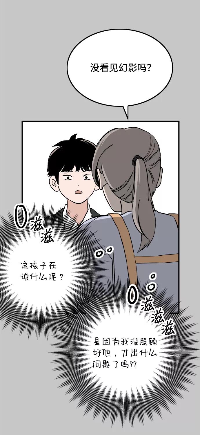 《一天的一天》[第7话] 细微的变化 第36页