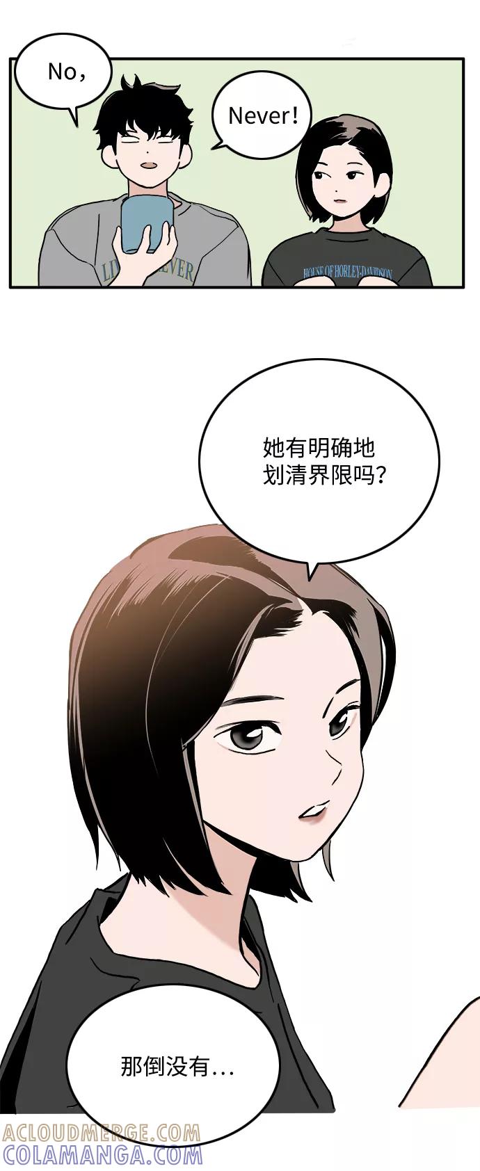 《一天的一天》[第7话] 细微的变化 第19页