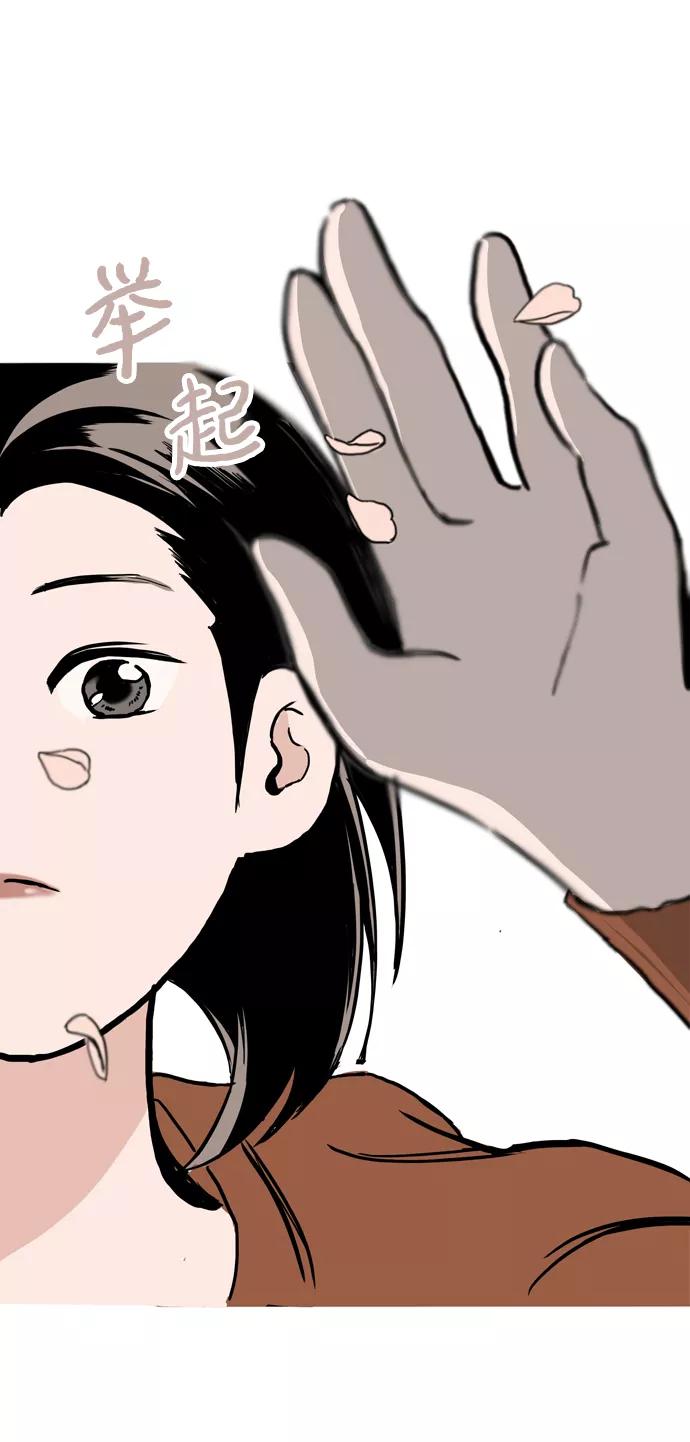 《一天的一天》[第7话] 细微的变化 第66页