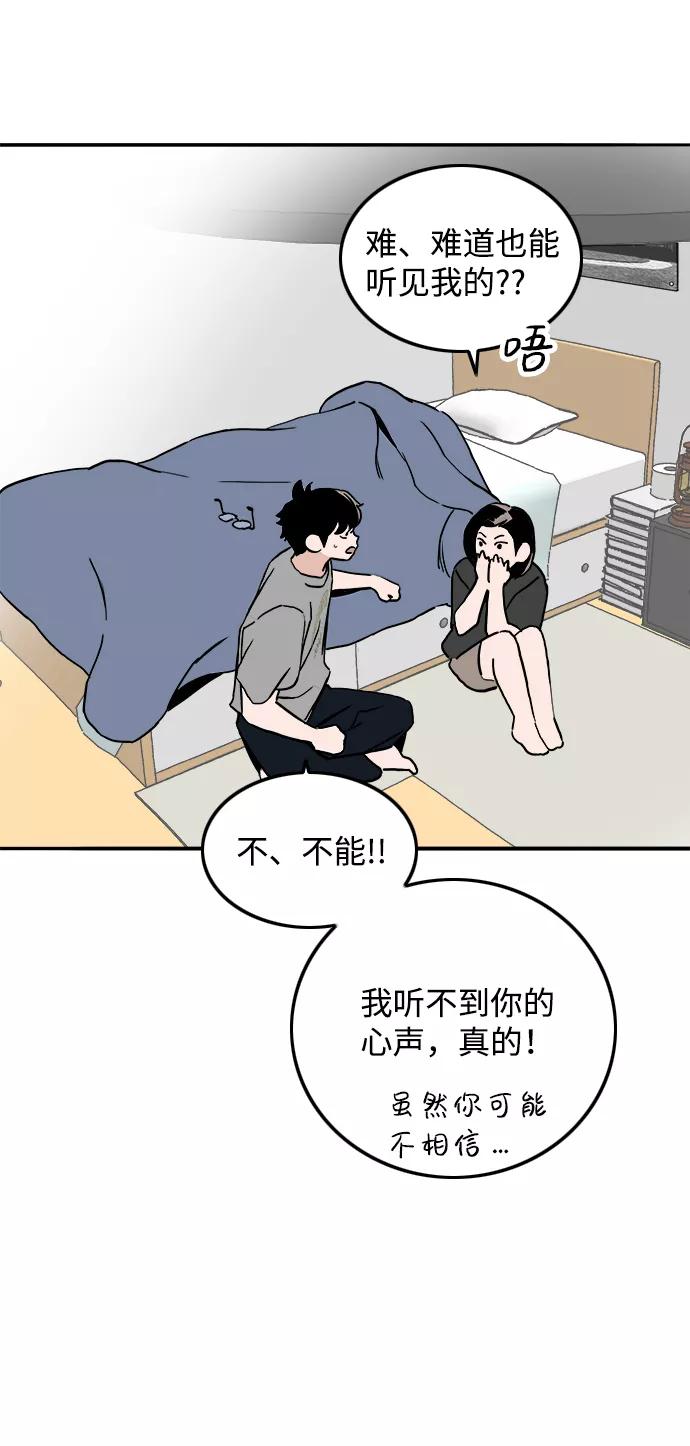 《一天的一天》[第7话] 细微的变化 第26页