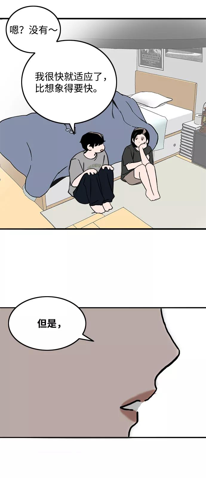 《一天的一天》[第7话] 细微的变化 第41页