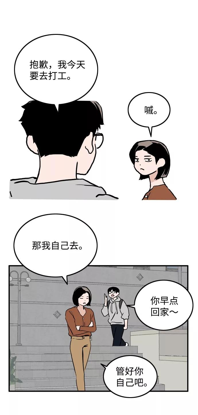 《一天的一天》[第7话] 细微的变化 第63页