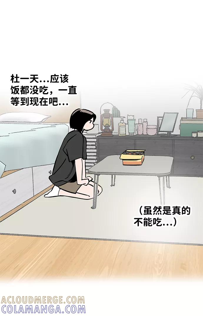 《一天的一天》[第7话] 细微的变化 第4页