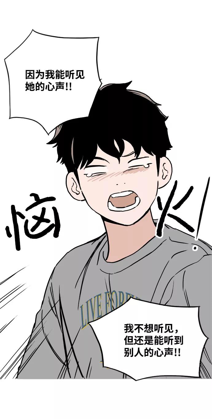 《一天的一天》[第7话] 细微的变化 第23页