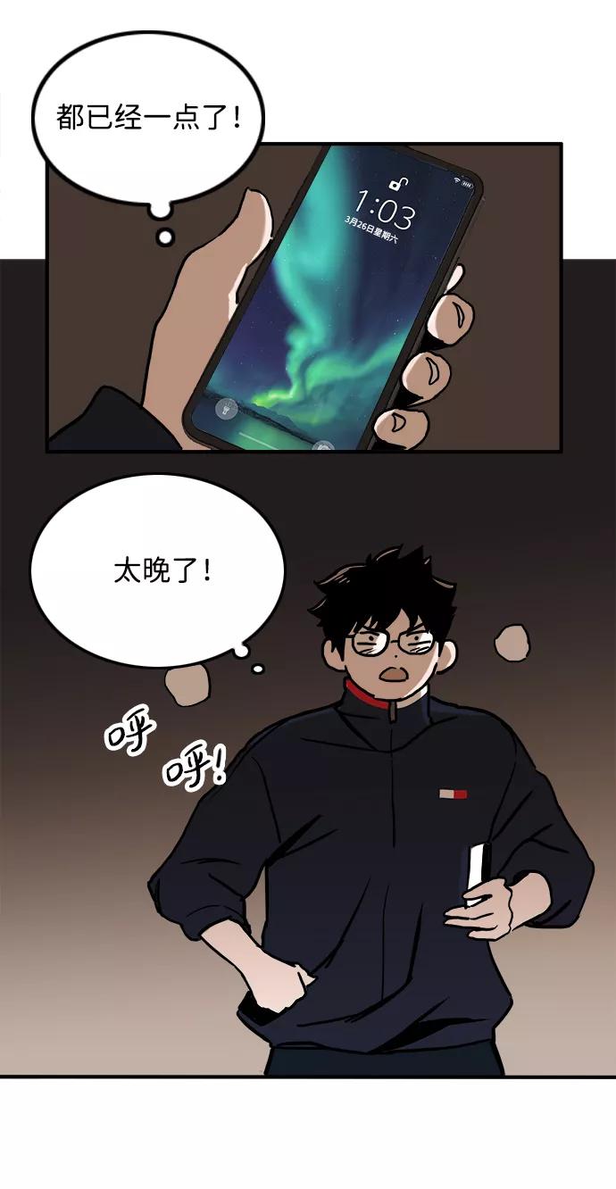 《一天的一天》[第7话] 细微的变化 第3页