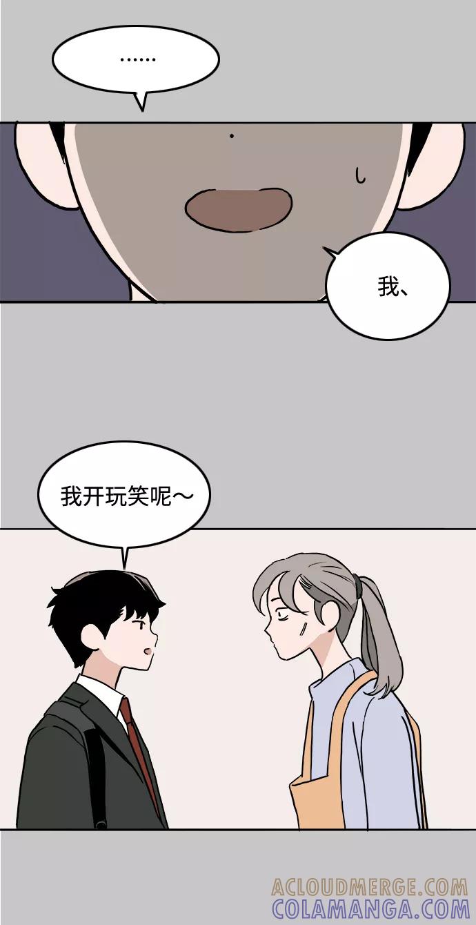 《一天的一天》[第7话] 细微的变化 第37页