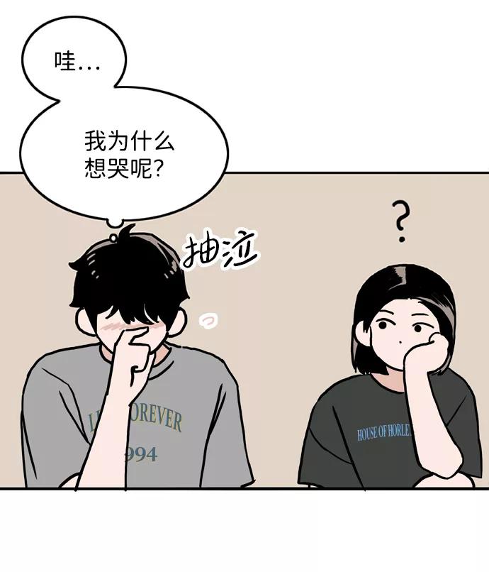 《一天的一天》[第7话] 细微的变化 第44页