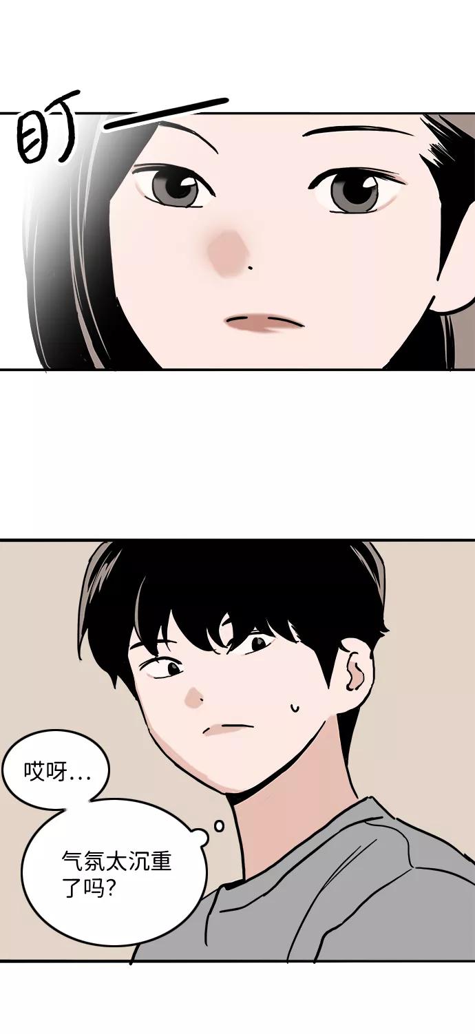 《一天的一天》[第7话] 细微的变化 第47页