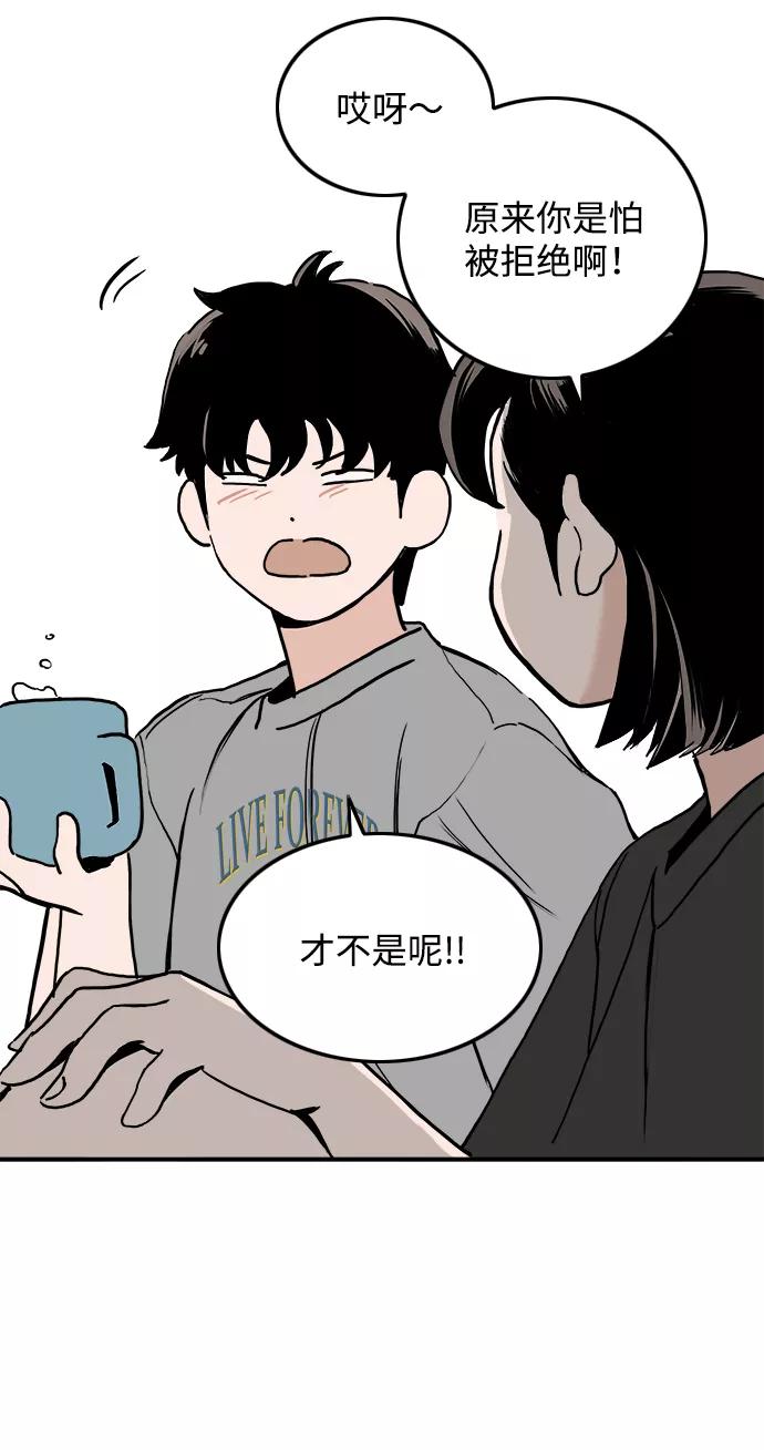 《一天的一天》[第7话] 细微的变化 第21页