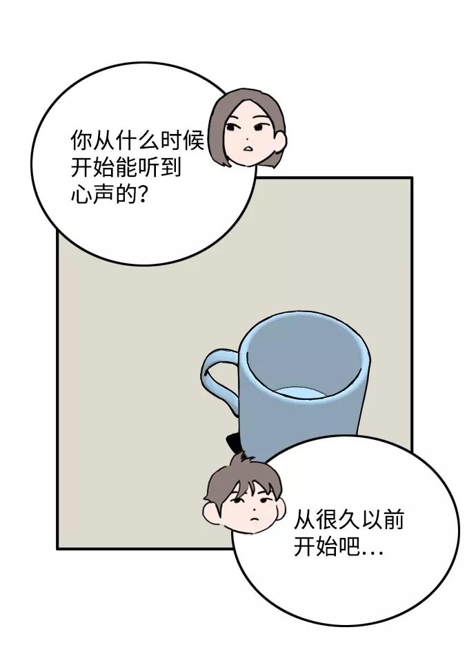 《一天的一天》[第7话] 细微的变化 第30页