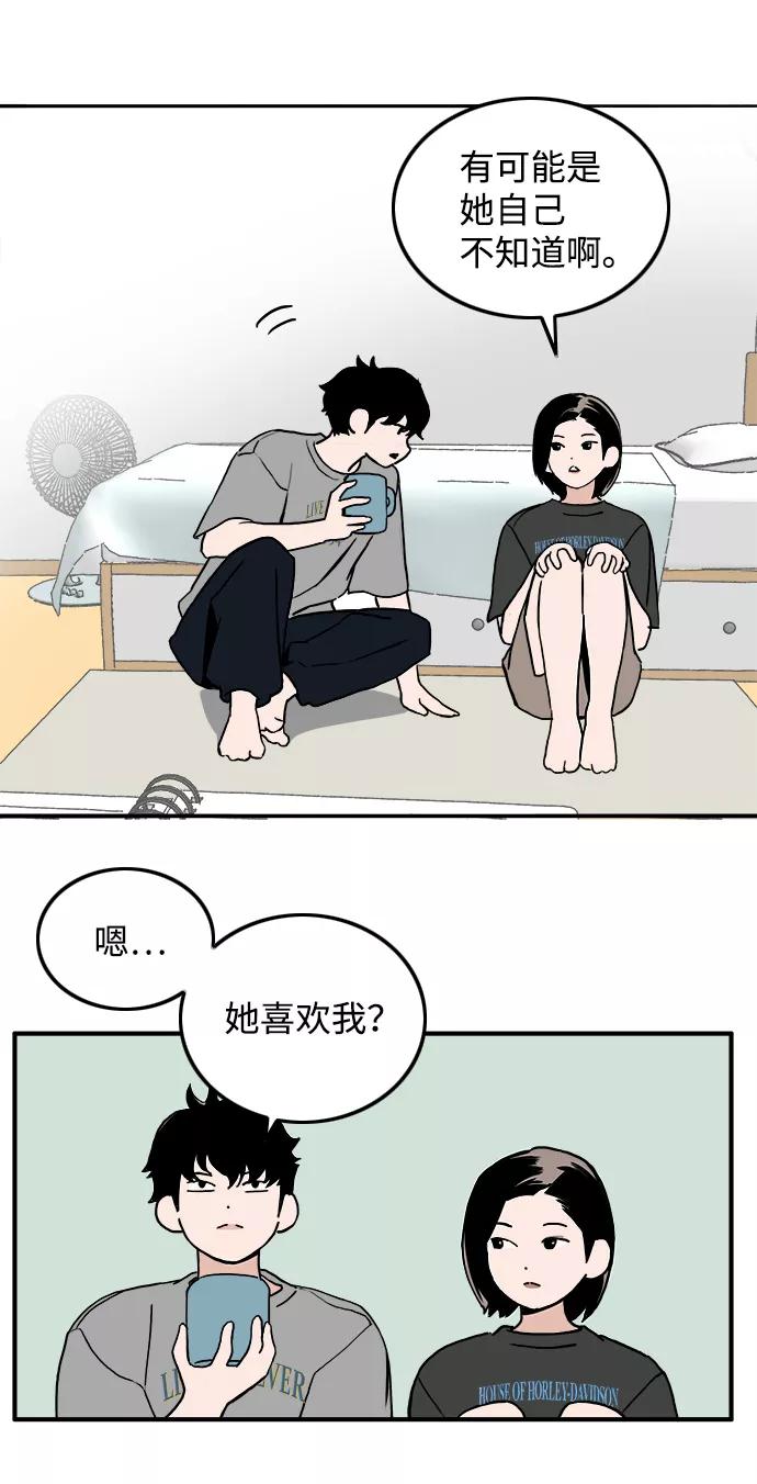 《一天的一天》[第7话] 细微的变化 第18页