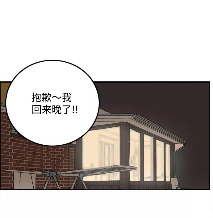 《一天的一天》[第7话] 细微的变化 第5页