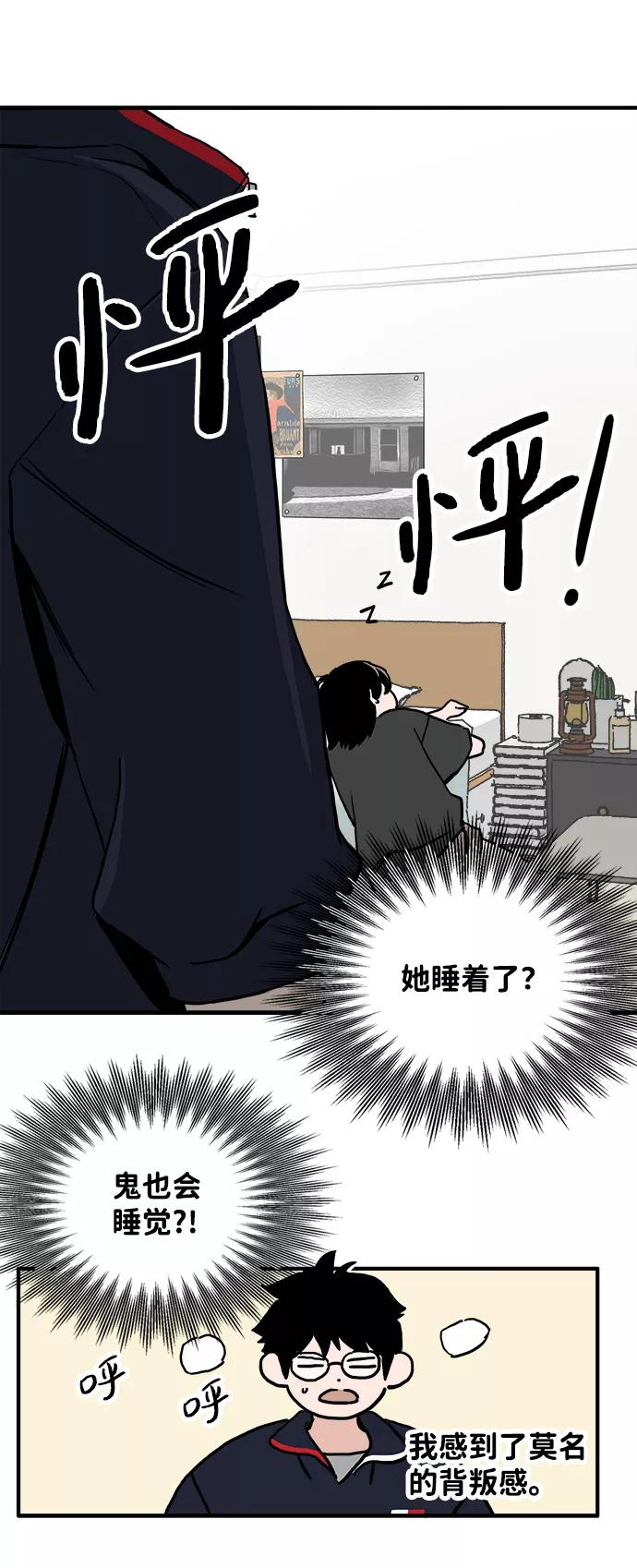 《一天的一天》[第7话] 细微的变化 第8页
