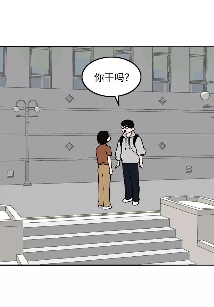 《一天的一天》[第7话] 细微的变化 第69页