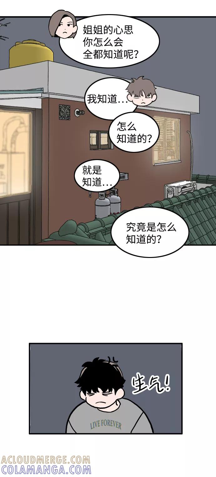 《一天的一天》[第7话] 细微的变化 第22页