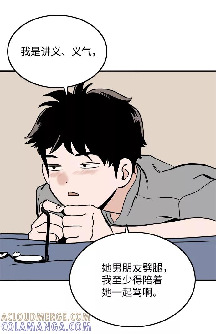 《一天的一天》[第7话] 细微的变化 第13页