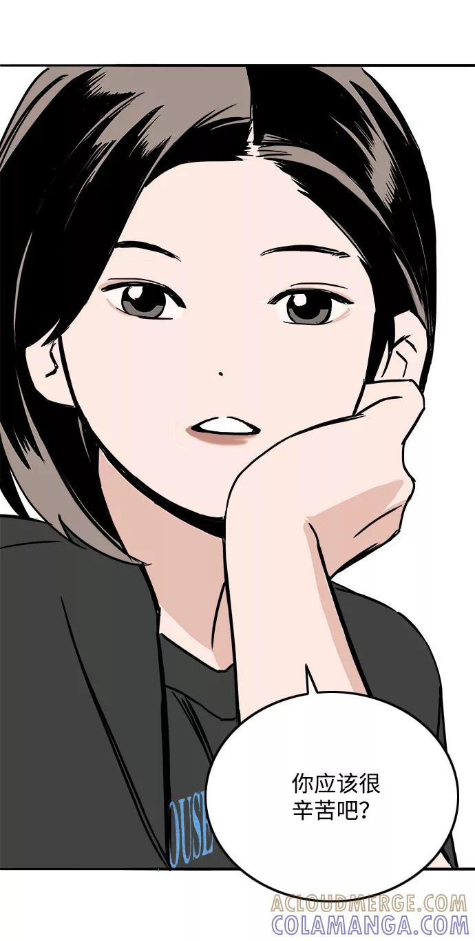 《一天的一天》[第7话] 细微的变化 第40页