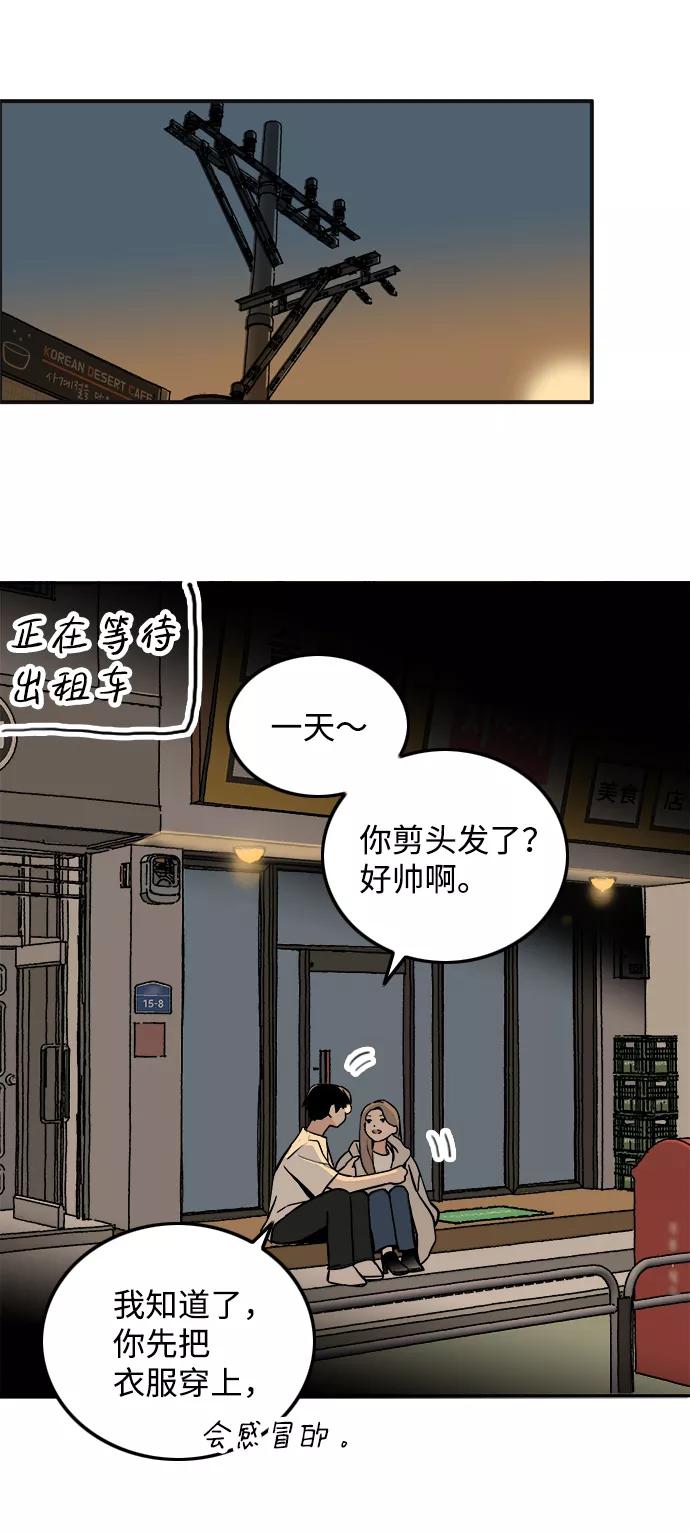 《一天的一天》[第8话] 我家一天 第68页