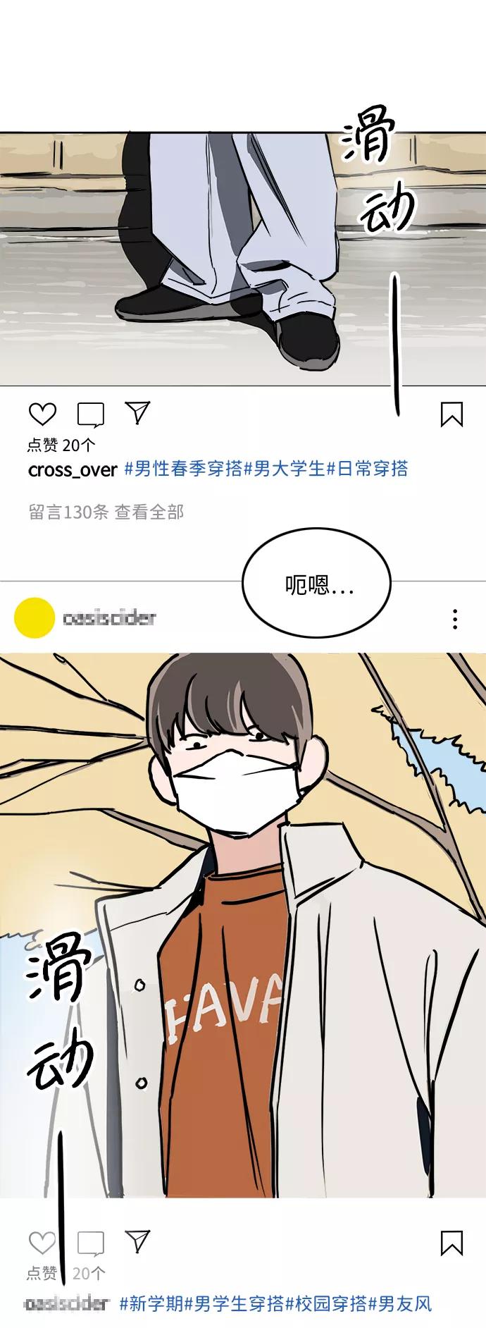 《一天的一天》[第8话] 我家一天 第6页