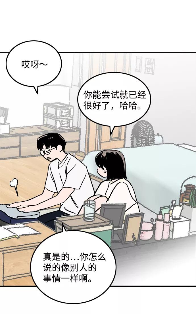 《一天的一天》[第8话] 我家一天 第30页